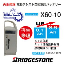 楽天市場】ブリジストン バッテリー 8．1ahの通販