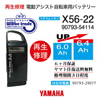 楽天市場】ヤマハ 電動自転車 バッテリー 6.2の通販