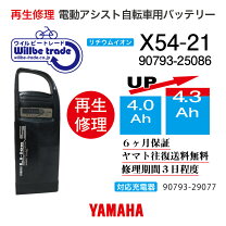 楽天市場】ヤマハ 電動自転車 バッテリー x74-20の通販