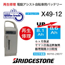 楽天市場】ブリジストン 電動自転車バッテリー 12.8ahの通販