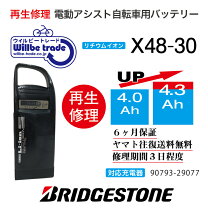 楽天市場】電動自転車 バッテリー ブリヂストン 4.0の通販
