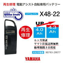 楽天市場】ヤマハ 電動 自転車 バッテリー x38 00の通販