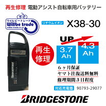 楽天市場】ブリジストン バッテリー 12.3aの通販