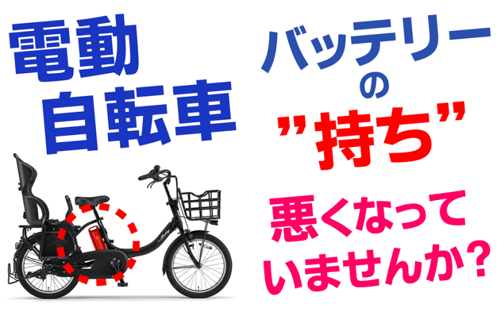 【即納・BRIDGESTONE ブリヂストン電動自転車バッテリー X74-30  (8.1→10.4Ah)電池交換・往復送料無料・6ヶ月間保証付・ケース洗浄無料サービス】 | 電動自転車バッテリー再生・修理店