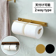 トイレットペーパーホルダー 2連 おしゃれ アイアン ダブル 天付け 上付け アンティーク ゴールド 黒 ブ…