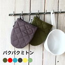 鍋つかみ おしゃれ 耐熱 ミトン かわいい ダルトン キッチン 鍋掴み なべつかみ キッチングローブ オーブンミトン キッチンミトン 短め