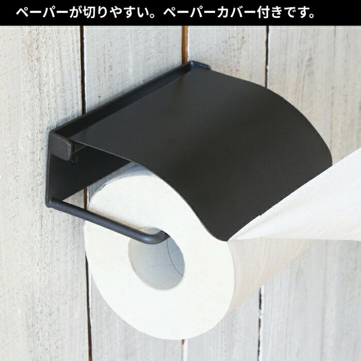 楽天市場 ペーパーホルダー トイレットペーパーホルダー おしゃれ アイアン アンティーク レトロ トイレ 収納 雑貨 Willdo 生活雑貨ウィルドゥ 楽天市場 ペーパーホルダー トイレットペーパーホルダー おしゃれ アイアン アンティーク レトロ トイレ 収納 雑貨 Willdo 生活雑貨ウィルドゥ