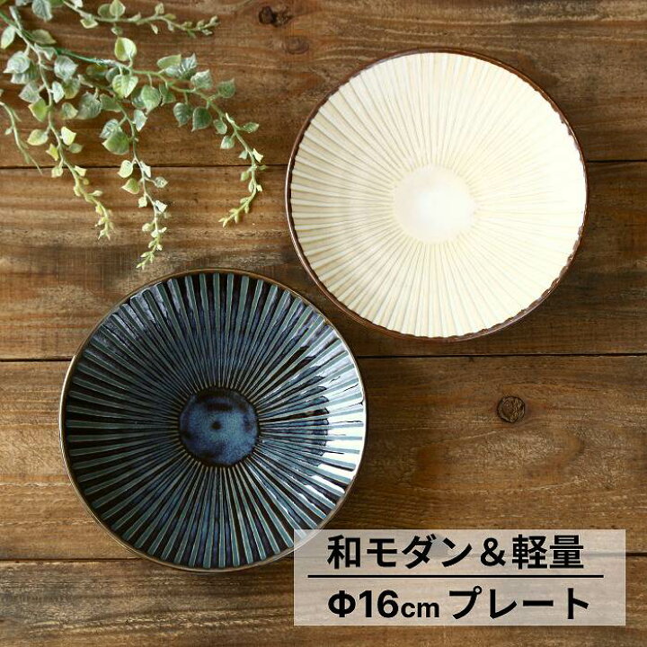 楽天市場】皿 お皿 おしゃれ 小皿 ケーキ皿 取り皿 プレート パン皿 丸 