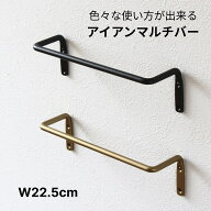 タオルハンガー おしゃれ タオル掛け 洗面所 壁 トイレ キッチン アイアン アンティーク タオルバー アイ…