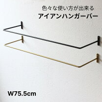 楽天市場】フック アイアンバー（収納家具｜インテリア・寝具・収納 