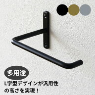 タオルハンガー アイアン タオル掛け トイレットペーパーホルダー 壁付け 棚下 天付け 洗面所 トイレ ア…