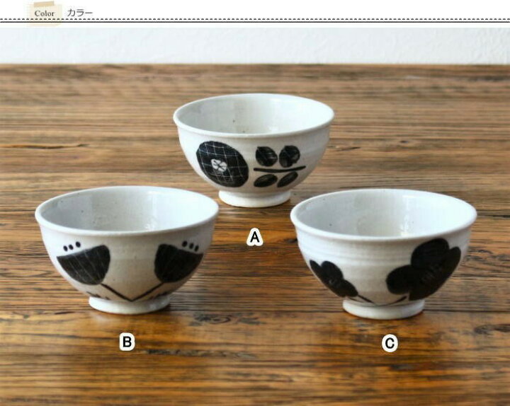 お茶碗 飯茶碗 おしゃれ ふわり花飯碗 キッチン用品 テーブルウエア 丹山窯 和食器 日本製 美濃焼 花柄 雑貨 食事 飯碗 品揃え豊富で 飯碗