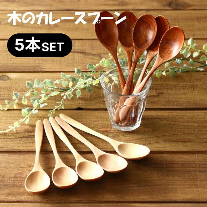 楽天市場】スプーン 木製スプーン 木のスプーン カレースプーン 