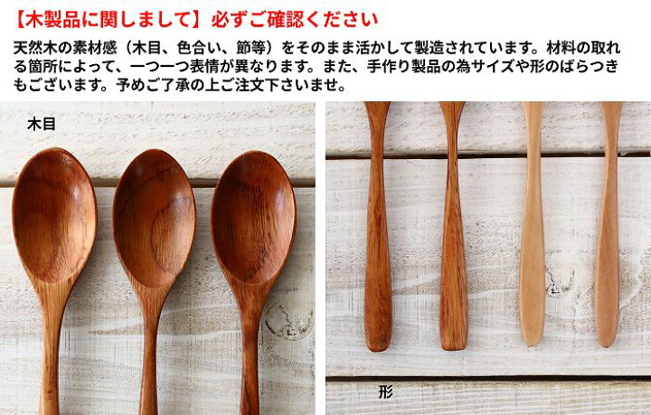 楽天市場】スプーン 木製スプーン 木のスプーン カレースプーン 