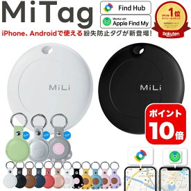【ポイント10倍】【Android／iPhoneで使える】 スマートタグ 紛失防止タグ スマートトラッカー エアタグ互換 gps Google「Find Hub」アンドロイド 忘れ物防止タグ MiTag 小型 追跡 MFI認証 迷子防止 財布 ペット 位置確認 子ども 自転車 防水 月額なし android対応