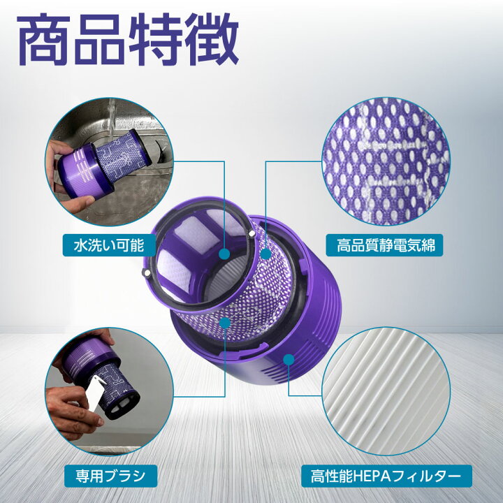 楽天市場】ダイソン用 フィルター 掃除機 SV14,SV15 (V11) 【970013-02 