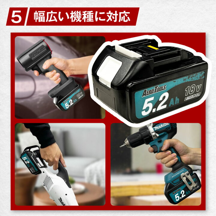楽天市場】AERO TOOLS マキタ互換 バッテリー MAKITA互換 LAB 18V 5.2 