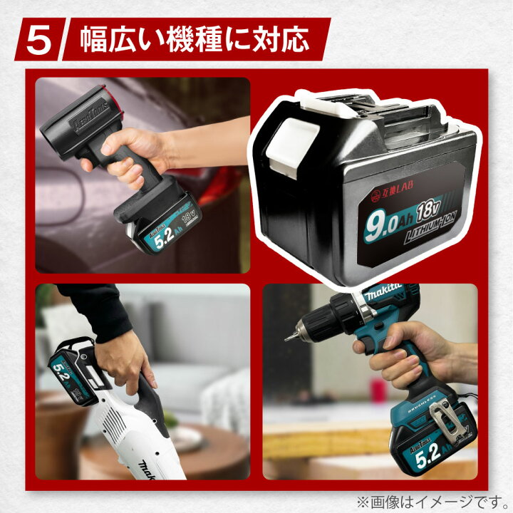 楽天市場】【2個セット】 互換ラボ マキタ互換 バッテリー MAKITA互換 