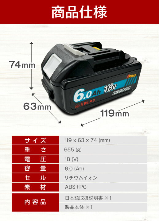 楽天市場】互換ラボ マキタ互換 バッテリー MAKITA互換 LAB 18V 6Ah 