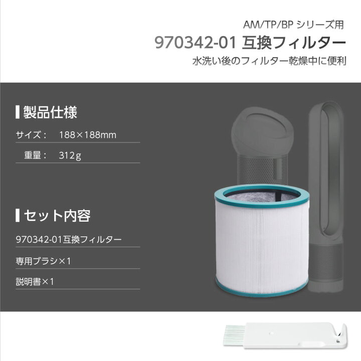 楽天市場】ダイソン対応 フィルター 空気清浄機 (TP00,TP02,TP03,BP01 