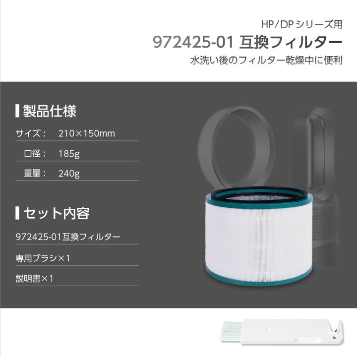 楽天市場】ダイソン用 対応 フィルター 空気清浄機 (HP00,HP01,HP02 