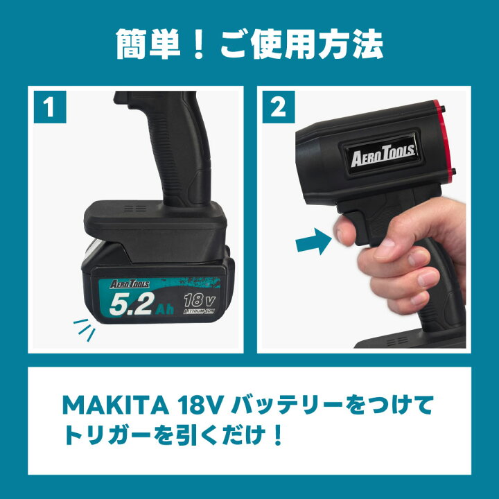 楽天市場】強力 ブロワー 充電式 エアロツールズ MK-1 Aero Tools 洗車 
