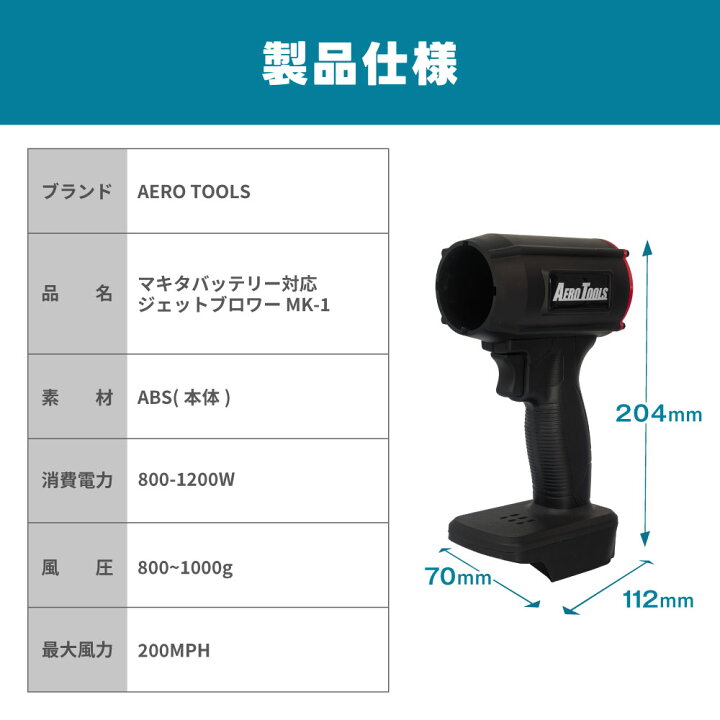 楽天市場】強力 ブロワー 充電式 エアロツールズ MK-1 Aero Tools 洗車 