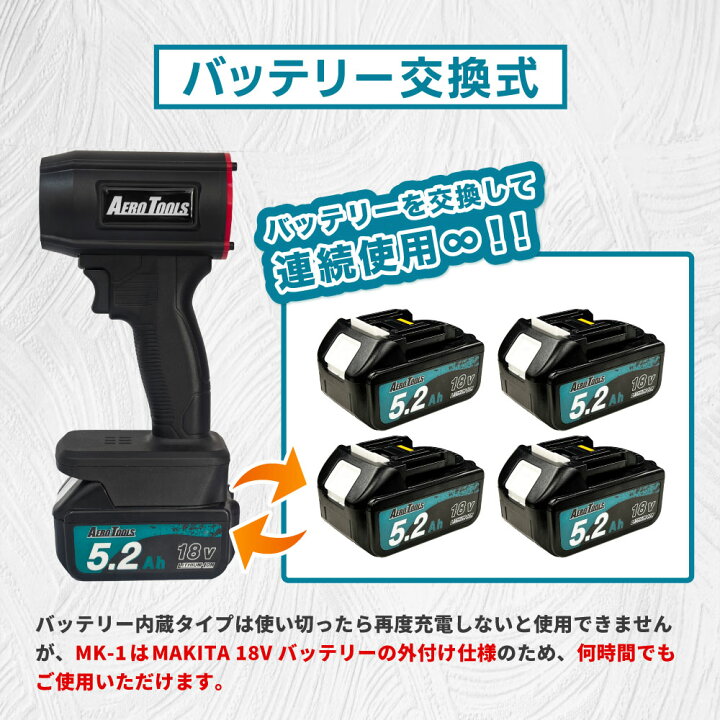 楽天市場】強力 ブロワー 充電式 エアロツールズ MK-1 Aero Tools 洗車 