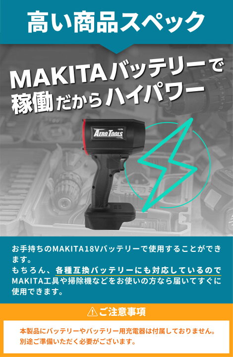 楽天市場】エアロツールズ 超強力 ブロワー MK-1 PLUS | 洗車 充電式 