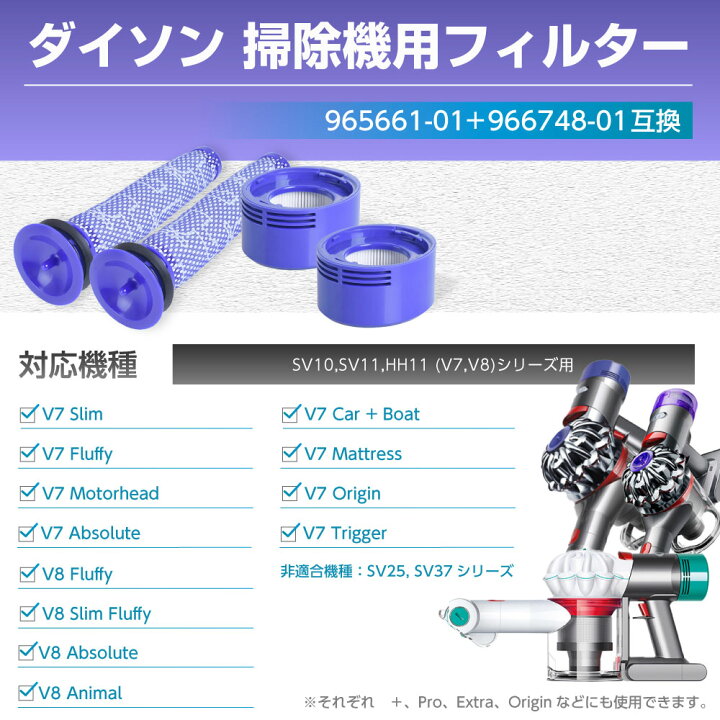 GW限定！ダイソンV11フラッフィーオリジン 交換フィルター付き