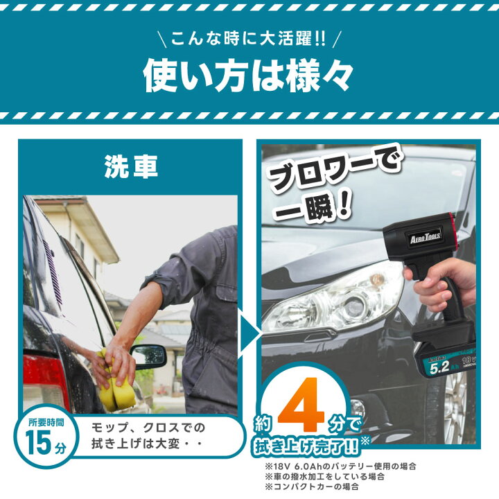 楽天市場】【予約商品】AERO TOOLS 強力ブロワー MK-1 & マキタ互換 