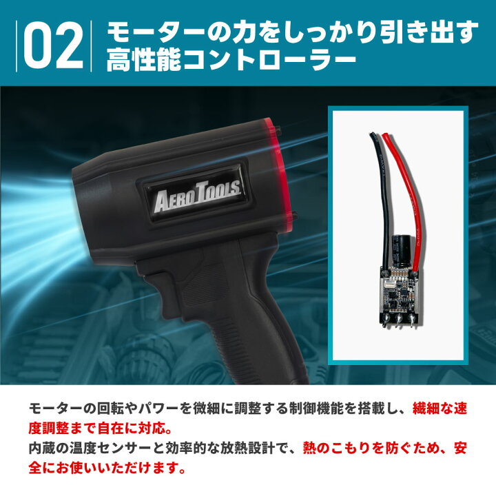 楽天市場】AERO TOOLS 強力ブロワー MK-1 & マキタ互換 バッテリー 18V 