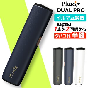 Pluscig Dual Pro �v���X�V�O �f���A�� �v�� �A�C�R�X�C���}�݊��@ 2�x�z�� 2��z���� �A�C�R�X�݊��@ �V�P���N �}�V�[�� �ŐV �A��20�{ IQOS�C���}�݊��@ �C���}�݊� �d�q�^�o�R �{�� ���M���^�o�R