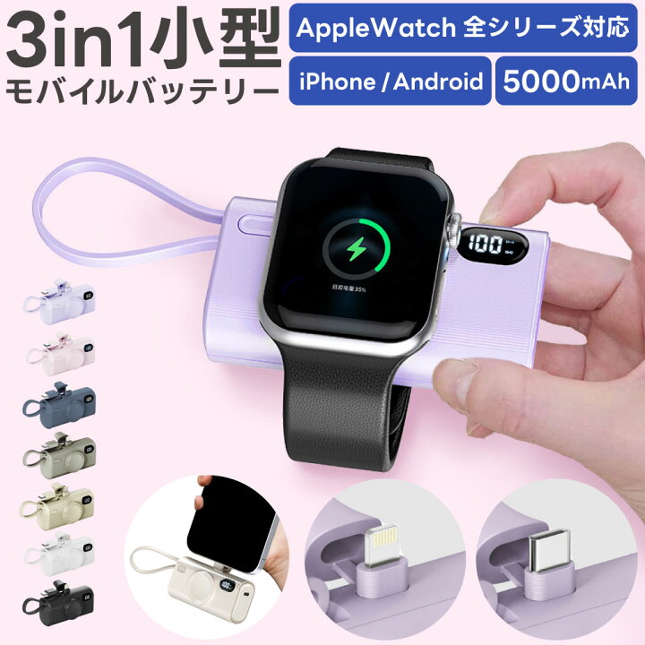 楽天市場】【最長12ヶ月保証】アップルウォッチ対応充電器 モバイル 