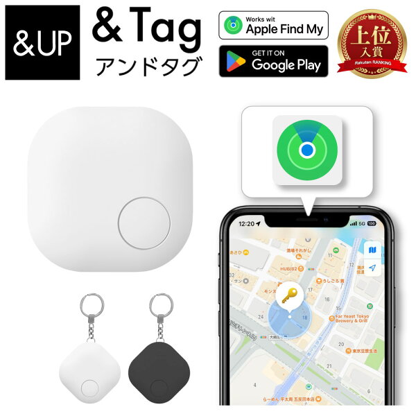 【57％OFFセール】【在庫処分】「ランキング上位入賞」& Tag スマートタグ アンドロイド android 紛失防止タグ エアタグ互換 MFI認証取得 技適証明取得 Apple探す対応 車 盗難防止 キーホルダー付き エアタグ互換 本体 キー IPX4 防水 &UP アンドアップ