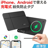 【楽天1位★iPhone/Androidで使える】 紛失防止タグ カード型 スマートタグ iPhone対応 android対応 MiTa…