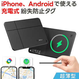 【楽天1位★iPhone/Androidで使える】 紛失防止タグ カード型 スマートタグ iPhone対応 android対応 MiTag ANDROID エアタグ互換 android gps アンドロイド gps 子供 GPS 月額不要 小型 追跡 ミタグ 迷子防止 財布 定期入れ カードケース 紛失防止 防犯 防水
