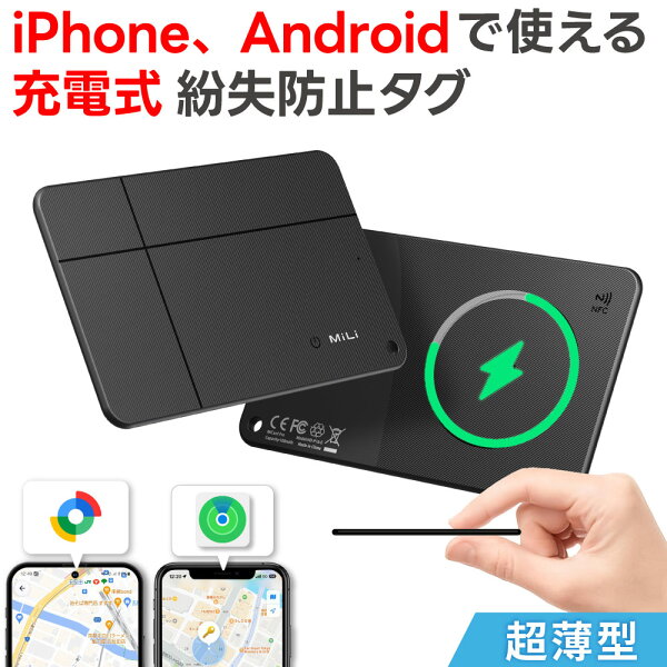 【楽天1位】【iPhone / Androidで使える】 カード型 スマートタグ 紛失防止タグ スマートトラッカー エアタグ互換 gps MiCard DUO iPhone対応 android対応 アンドロイド 子供 月額不要 小型 追跡 迷子防止 財布 定期入れ カードケース 紛失防止 防犯