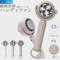 【在庫処分】ハンディファン 冷却プレート 2024 小型 充電式 大容量 冷却プレート付き 冷却 首かけ usb …