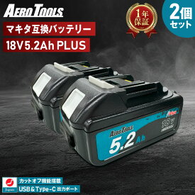 AERO TOOLS マキタ互換 バッテリー MAKITA互換 LAB 18V 5.2Ah PLUS Waitley 掃除機 充電器 インパクト ブロワー 対応 LED デジタル残量表示 自己故障診断 WTL1860 BL1830B BL1850B BL1860B 電動工具 ゴカン エアロツールズ