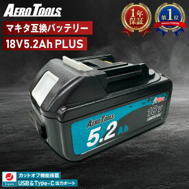 AERO TOOLS マキタ 互換バッテリー MAKITA 互換 LAB 18V 5.2Ah PLUS Waitley 掃除機 充電器 インパクト ブロワー 対応 LED デジタル残量表示 自己故障診断 WTL1860 MAKITA BL1830B BL1850B BL1860B 電動工具 ゴカン エアロツールズ