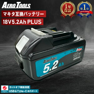 AERO TOOLS �}�L�^�݊� �o�b�e���[ MAKITA�݊� LAB 18V 5.2Ah PLUS Waitley �|���@ �[�d�� �C���p�N�g �u�����[ �Ή� LED �f�W�^���c�ʕ\�� ���Ȍ̏�f�f WTL1860 BL1830B BL1850B BL1860B �d���H�� �S�J�� �G�A���c
