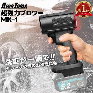  u[ [d GAc[Y MK-1 Aero Tools    ^[{ MAKITAΉ }L^obe[Ή [d 18V 9Ah 6Ah 3Ah ^ ~j \ uA uA[ y