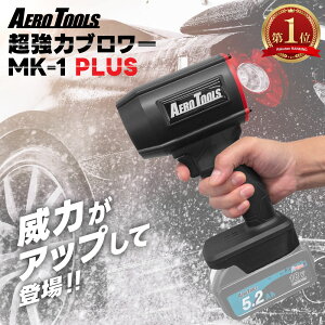  u[  GAc[Y MK-1 PLUS mk1 PLUS Aero Tools  ^[{ MAKITAΉ }L^obe[Ή [d 18V 9Ah 6Ah 3Ah ^ ~j \ uA uA[ y