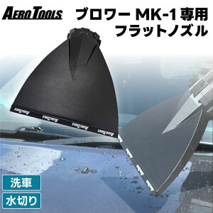 AERO TOOLS MK-1 u[ p tbgmY ChmY ԗp u[p ԗpu[mY V ؂ mY ؂  | h~ A^b`g  ؂ LYh~v