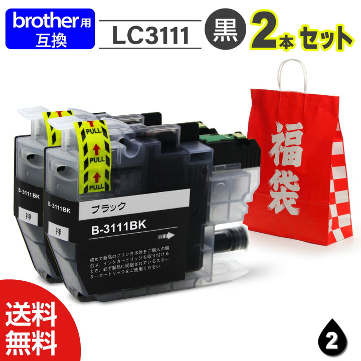 楽天市場】【インク 福袋 2本セット】インク プリンターインク インク 