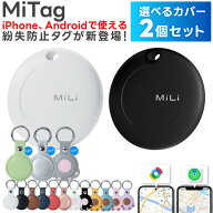【選べるカバー2個セット】スマートタグ android対応 Googleの「デバイスを探す」に対応 ANDROID エアタ…