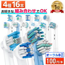 楽天市場】替えブラシ オーラルb 5本入りの通販
