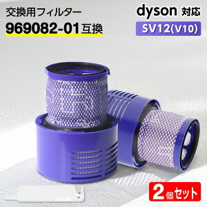 _C\p tB^[ |@ SV12 (V10) y969082-01݊z1 dysonΉ Cyclone HEPA   L AM[ TCN 􂢕 | TC  Ȃ N[jO 