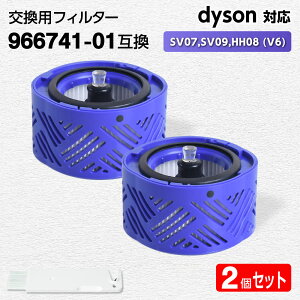 _C\p tB^[ |@ SV07,SV09,HH08 (V6) y966741-01݊z1 dysonΉ HEPA Mattress Trigger   L AM[ TCN 􂢕 | TC  Ȃ 